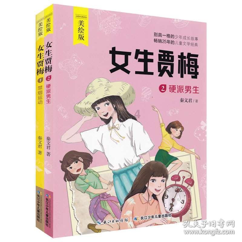 京东商城游戏画面